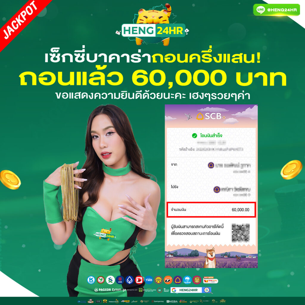1040x1040-JACKPOT-REVIEW-HENG24HR-1X-1024x1024-1