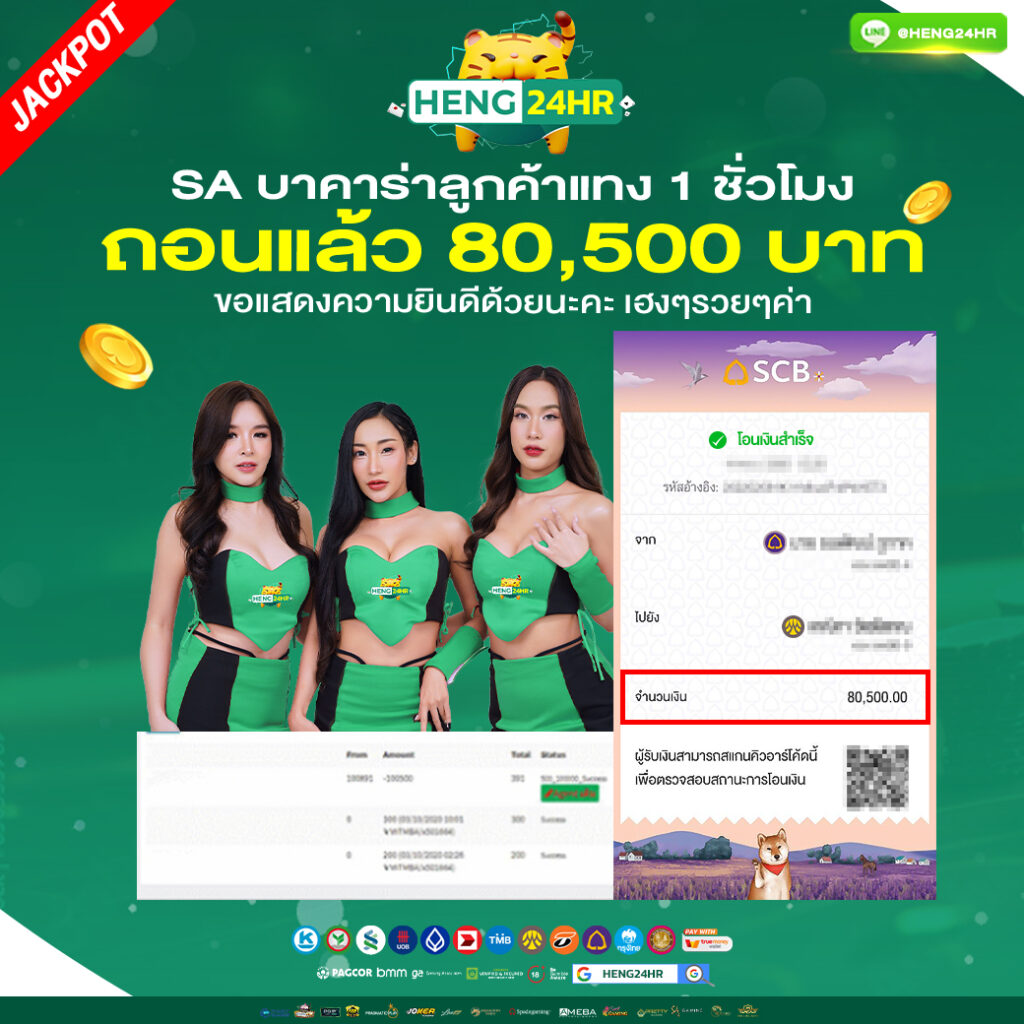 1040x1040-JACKPOT-REVIEW-HENG24HR-3X-1024x1024-1