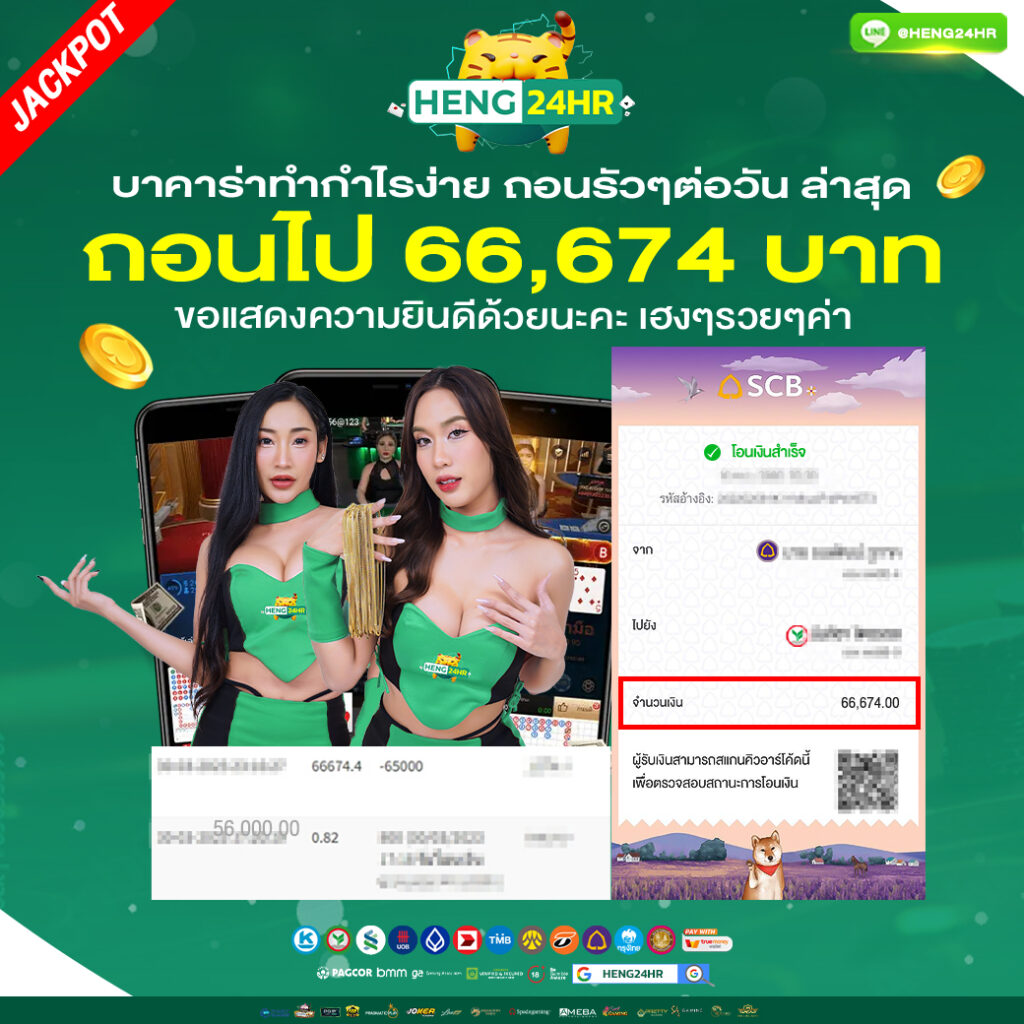 1040x1040-JACKPOT-REVIEW-HENG24HR-5X-1024x1024-1